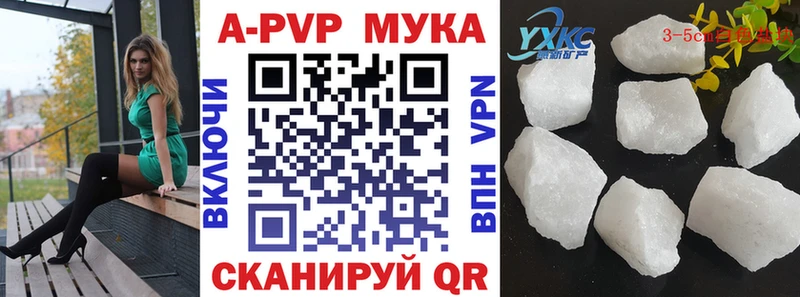 Купить закладки  Комсомольск  А ПВП кристаллы 