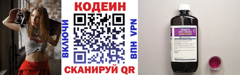 Кодеиновый сироп Lean напиток Lean (лин)  Купить  Комсомольск 
