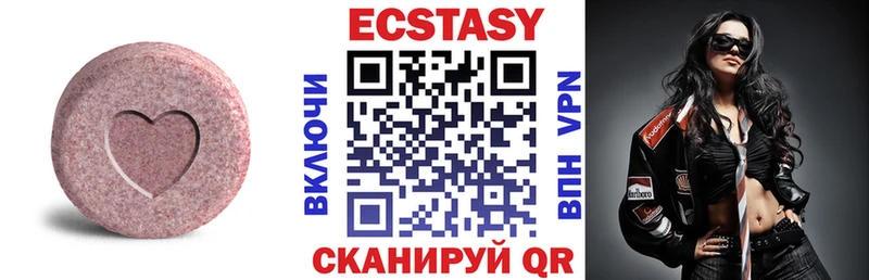 Ecstasy VHQ Комсомольск