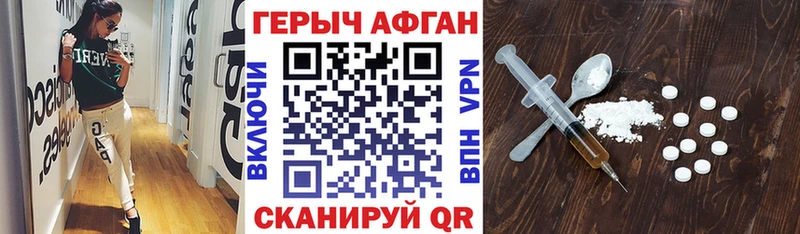Купить Комсомольск ГЕРОИН Heroin