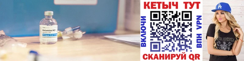 Купить  Комсомольск  Кетамин VHQ 
