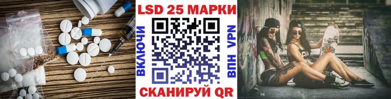 LSD-25 экстази кислота  Купить где  Комсомольск 