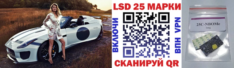 Купить  Комсомольск  Марки 25I-NBOMe 1,5мг 